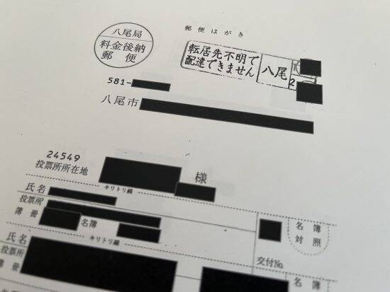「コンクリートに詰めようか」祖父の一言で6歳女児遺体が18年放置…住民票が削除され「社会に存在しない子」になった衝撃の経緯