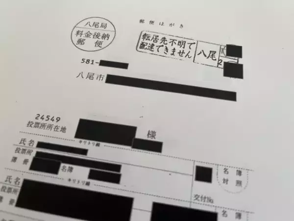 「「コンクリートに詰めようか」祖父の一言で6歳女児遺体が18年放置…住民票が削除され「社会に存在しない子」になった衝撃の経緯」の画像