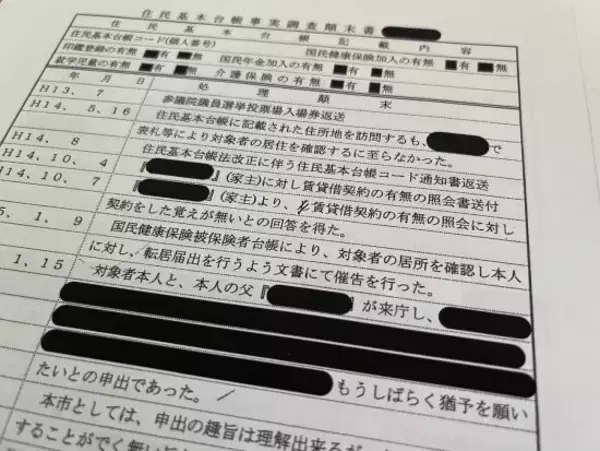 「「コンクリートに詰めようか」祖父の一言で6歳女児遺体が18年放置…住民票が削除され「社会に存在しない子」になった衝撃の経緯」の画像