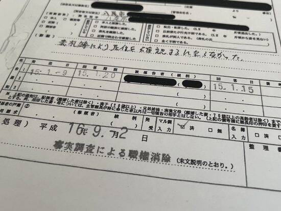 「コンクリートに詰めようか」祖父の一言で6歳女児遺体が18年放置…住民票が削除され「社会に存在しない子」になった衝撃の経緯