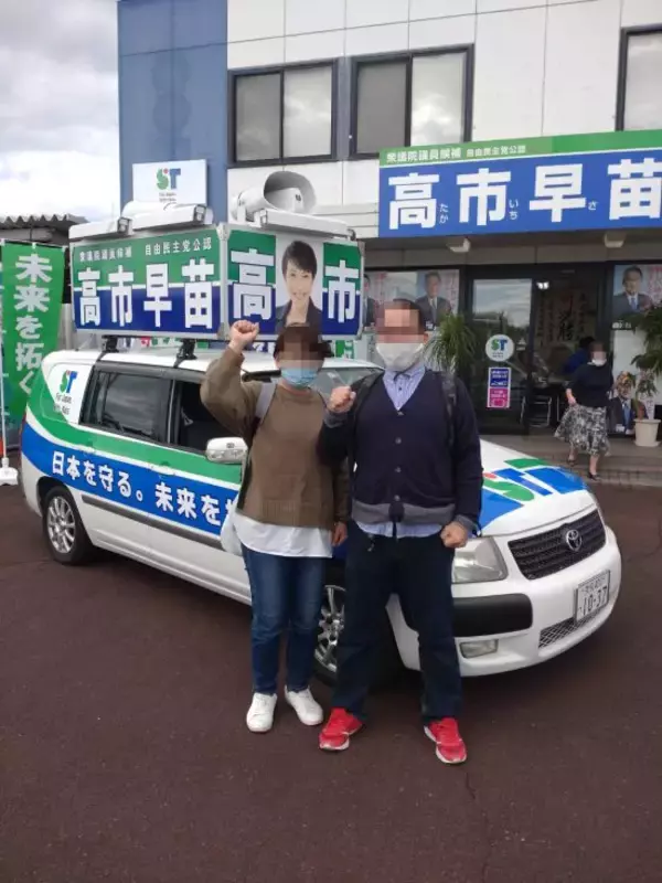 「高市首相を熱烈支持する女性たちの素顔とは？「政策よりも“イケイケの成長路線”を支持している」との声も」の画像