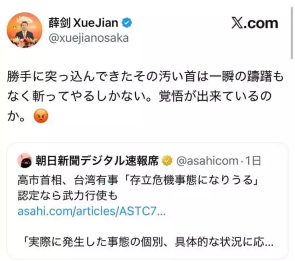 「なぜ高市首相は台湾有事で「踏み込んだ答弁」をしたのか。日中関係と安全保障の現実」の画像