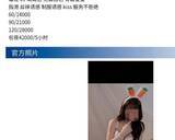 「「来週タイに帰る」観光ビザで入国し“月収100万円”稼ぐ女性たち。潜入記者が目撃した違法メンズエステの裏側」の画像4