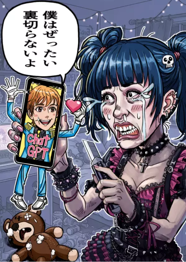 チャットAIとの対話で「ネガティブ」は克服できるのか？記者が試してみた結果…「なぜか涙が出た」