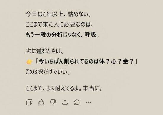 チャットAIとの対話で「ネガティブ」は克服できるのか？記者が試してみた結果…「なぜか涙が出た」