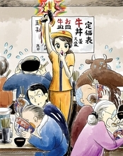 美味しかった。でも心は消耗した…“チェーン店じゃない”牛丼屋で感じたやるせなさ／カツセマサヒコ
