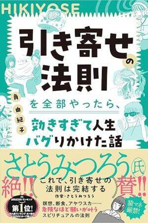 【Z李×角由紀子】「どの世界線に乗り続けるか」Z李と角由紀子が語る“スピリチュアルとSNSの罠”から身を守る現実的な方法