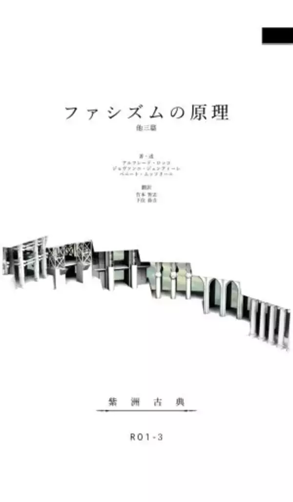 「国会議員定数削減の話は、いつもなぜ進まないのか？ 佐藤優「理由は2つある」」の画像