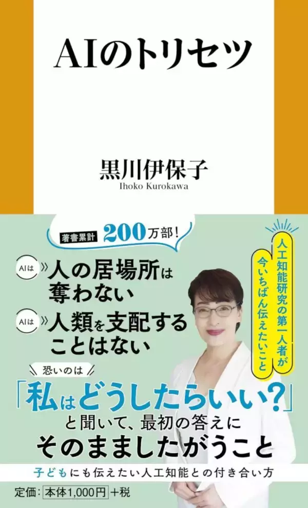 「AIに仕事を奪われたら？」脳科学者が即答する真実。「消費することが仕事になる」驚きの未来