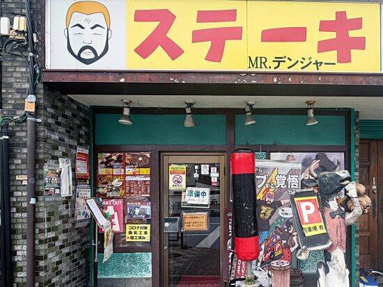 「唐揚げ1個1000円」の時代が来る？ 元プロレスラー経営者が語る飲食業界“戦後最大の苦境”
