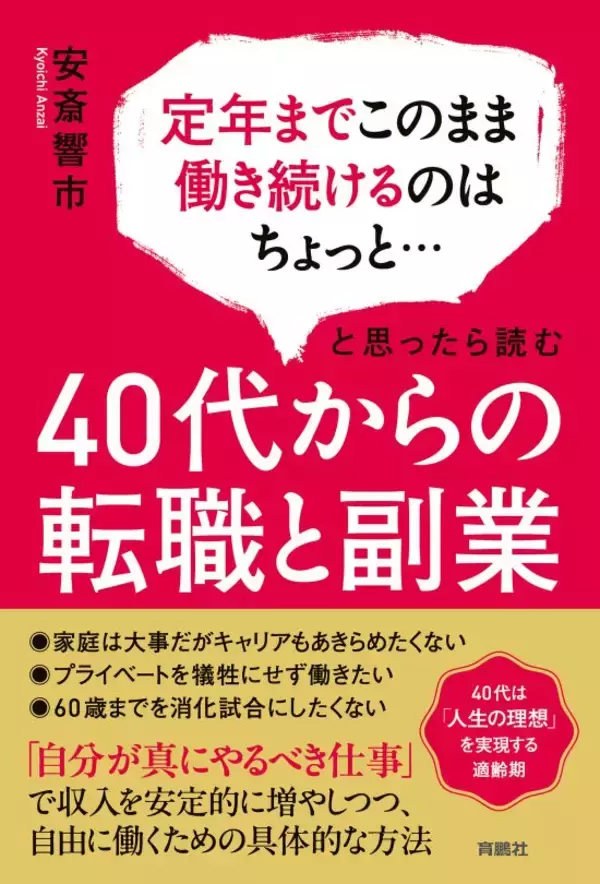 「転職経験ゼロ」が40代で仇となる…生え抜き社員が陥る“市場価値の罠”、中途採用の現場で「敬遠される」意外な共通点
