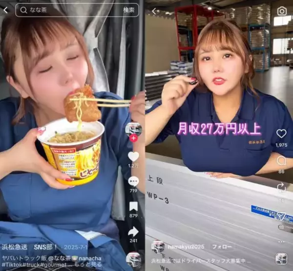 「「ゴミ回収員って、本当に底辺だと思いますか？」で万バズ、美女起用で応募殺到…人手不足業界で過熱する“採用TikTok”の実態」の画像