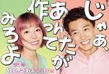 「夏帆×竹内涼真『じゃあ、あんたが作ってみろよ』初共演ラブコメが好調。清純派から「濡れ場も断らない」実力派女優の素顔」の画像1