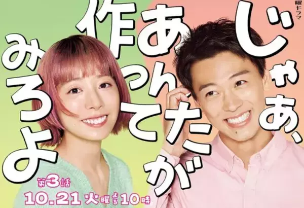 夏帆×竹内涼真『じゃあ、あんたが作ってみろよ』初共演ラブコメが好調。清純派から「濡れ場も断らない」実力派女優の素顔