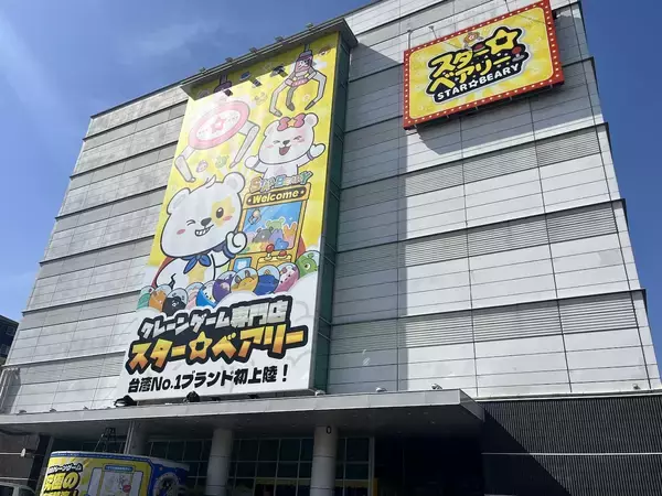 「パチンコ店が次々と「クレーンゲーム専門店」に。元営業マンも驚く“リピート率8割”の衝撃と、Z世代・家族を狙う収益の柱」の画像