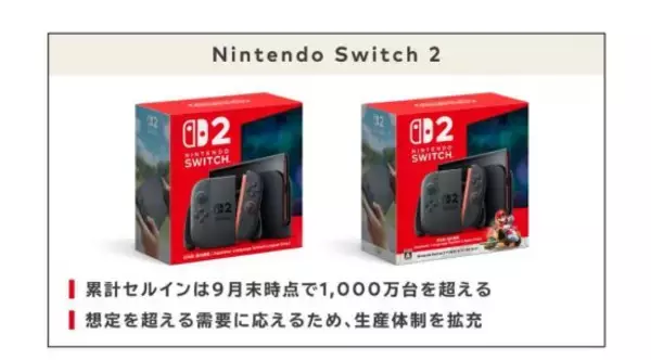 2025年「ゲーム業界の明暗」を振り返る。Switch2ヒットの裏で、今年も起きたゲームアプリの“早すぎる撤退”