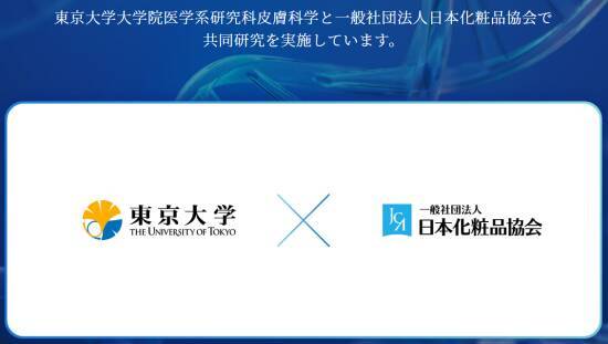 【独自】東大院教授が収賄逮捕「私が高級ソープ２時間８万円を接待した」業者側が全貌を告白