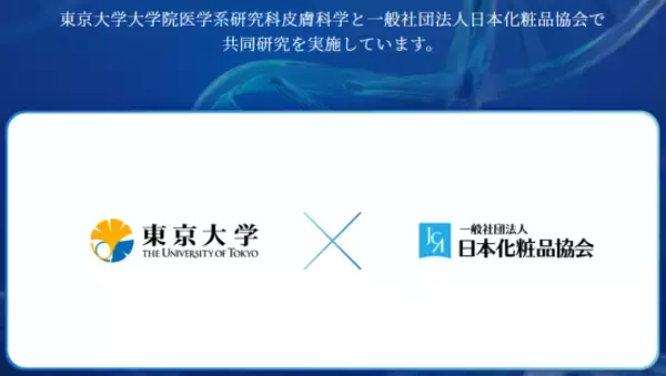 「【独自】東大院教授が収賄逮捕「私が高級ソープ２時間８万円を接待した」業者側が全貌を告白」の画像