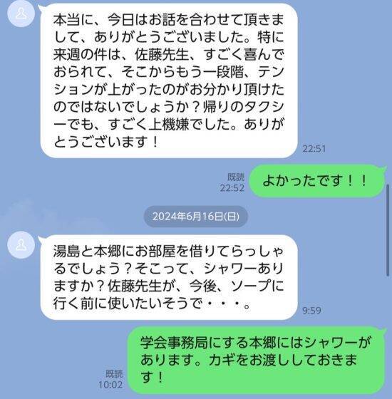【独自】東大院教授が収賄逮捕「私が高級ソープ２時間８万円を接待した」業者側が全貌を告白