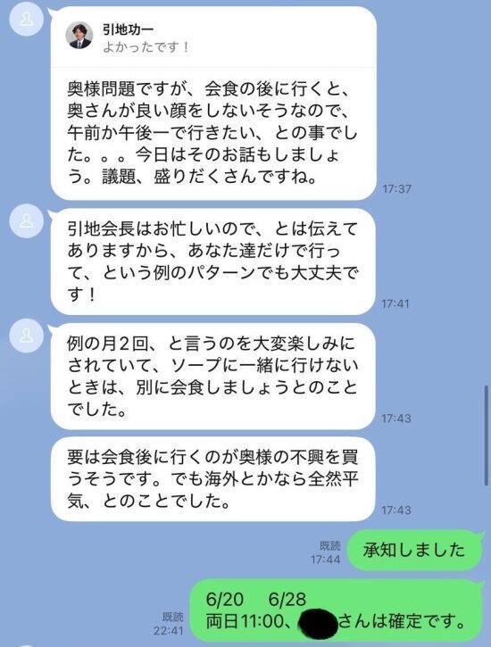 【独自】東大院教授が収賄逮捕「私が高級ソープ２時間８万円を接待した」業者側が全貌を告白