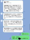 「【独自】東大院教授が収賄逮捕「私が高級ソープ２時間８万円を接待した」業者側が全貌を告白」の画像7