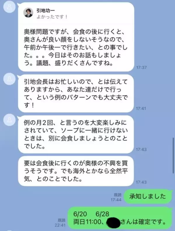 「【独自】東大院教授が収賄逮捕「私が高級ソープ２時間８万円を接待した」業者側が全貌を告白」の画像
