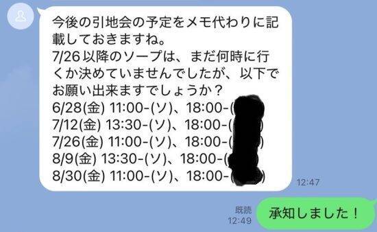 【独自】東大院教授が収賄逮捕「私が高級ソープ２時間８万円を接待した」業者側が全貌を告白