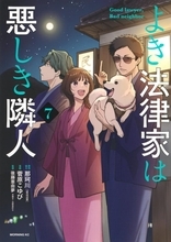 「通学路で発砲事件があった」人気法律漫画の原作者が、無法地帯と紛争地域で知った“法のありがたみ”