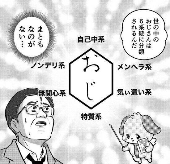 「近い将来、ギャグ漫画は無くなるかも」少年ジャンプ出身・ギャグ漫画家2人の危機感とは。「SNSに面白い投稿が数億ある」コンテンツ飽和時代のリアル