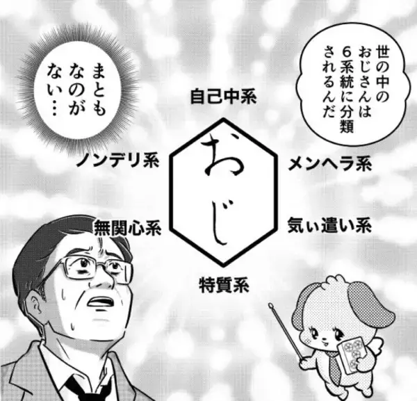 「「近い将来、ギャグ漫画は無くなるかも」少年ジャンプ出身・ギャグ漫画家2人の危機感とは。「SNSに面白い投稿が数億ある」コンテンツ飽和時代のリアル」の画像