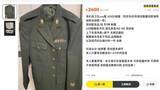 「中国のフリマアプリに「日本の警察や自衛隊の制服」が大量出品…一体なぜ？警察手帳や国会議員のバッジまで」の画像2
