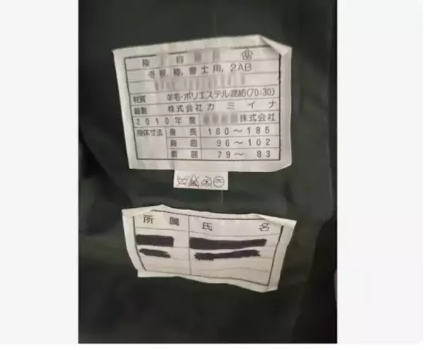 「中国のフリマアプリに「日本の警察や自衛隊の制服」が大量出品…一体なぜ？警察手帳や国会議員のバッジまで」の画像