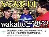 「学歴差別発言で大炎上するYouTuberを批判した九大教授がまさかの“逆炎上”…「学歴差別はエンタメ」と主張する学歴厨が分かっていない事実とは」の画像1