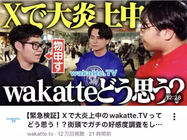 学歴差別発言で大炎上するYouTuberを批判した九大教授がまさかの“逆炎上”…「学歴差別はエンタメ」と主張する学歴厨が分かっていない事実とは