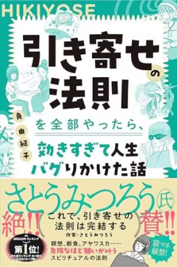 「【Z李×角由紀子】スピリチュアルと裏社会の深い関係。バカラで20連敗するほど運が悪い人の共通点は？」の画像