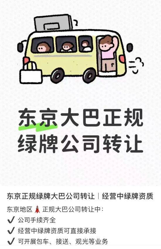 中国人訪日客の激減で白タクや闇民泊が危機。当事者が明かす危機と混乱「このままだと、すべて手放すしかない」