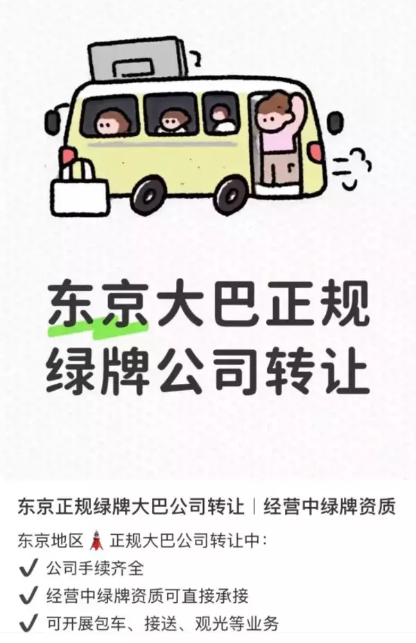 「中国人訪日客の激減で白タクや闇民泊が危機。当事者が明かす危機と混乱「このままだと、すべて手放すしかない」」の画像