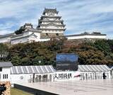 「姫路城と名物を同時に楽しむ『あなごめし弁当』＜人生最後に食べたい弁当は？＞／久住昌之」の画像2