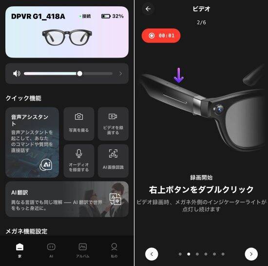 前の客のATM暗証番号も丸見え…日本でも普及し始めた「スマートグラス」を使用してみた結果。“新型盗撮”に悪用の可能性も