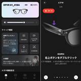 「前の客のATM暗証番号も丸見え…日本でも普及し始めた「スマートグラス」を使用してみた結果。“新型盗撮”に悪用の可能性も」の画像4