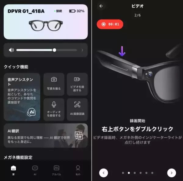 「前の客のATM暗証番号も丸見え…日本でも普及し始めた「スマートグラス」を使用してみた結果。“新型盗撮”に悪用の可能性も」の画像