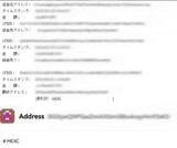 「ルフィ事件の資金洗浄にも関与？「相対屋の女王」再逮捕は10回超…1回で数億円動く“闇の両替”の正体」の画像4