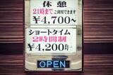 「ラブホテルのエレベーターでまさかの“両親”に遭遇…女性30代に聞いた若き日の気まずい体験談――週末ベスト」の画像1