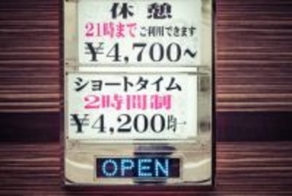 ラブホテルのエレベーターでまさかの“両親”に遭遇…女性30代に聞いた若き日の気まずい体験談――週末ベスト