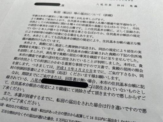 母親に娘の死を18年隠し「最大80万円」の仕送り受領も…6歳女児コンクリ詰め事件の“惨すぎる真相”