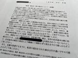 「母親に娘の死を18年隠し「最大80万円」の仕送り受領も…6歳女児コンクリ詰め事件の“惨すぎる真相”」の画像2