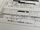 「母親に娘の死を18年隠し「最大80万円」の仕送り受領も…6歳女児コンクリ詰め事件の“惨すぎる真相”」の画像3