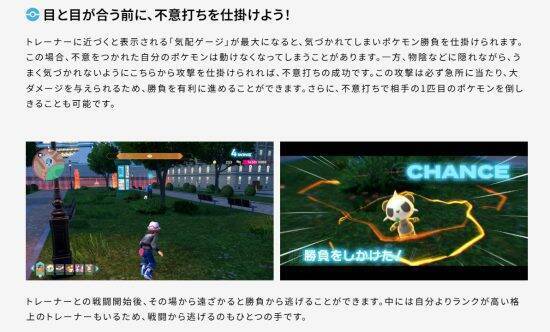 新作ポケモンは「親子で勉強になる」と東大卒国語講師が語るワケ。今までのポケモンとまったく異なる設定とは