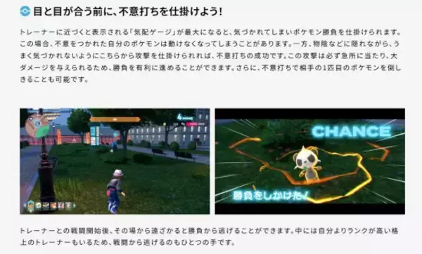 「新作ポケモンは「親子で勉強になる」と東大卒国語講師が語るワケ。今までのポケモンとまったく異なる設定とは」の画像