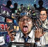 「「現代人は自らネットに洗脳される環境をつくり出している」専門家が指摘する“スマホに洗脳されやすい人”の特徴」の画像1